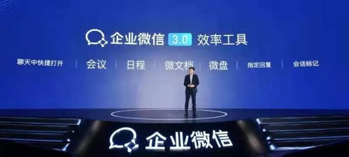深度數字化 企業微信如何助力城商行與農商行構建私域數字核心資產與內容服務